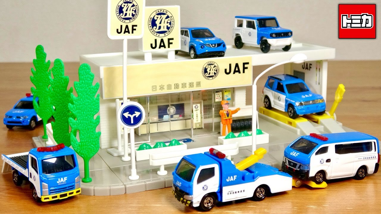 十数年放置の新品未開封！トミカ トミカタウン JAF基地 オリジナル