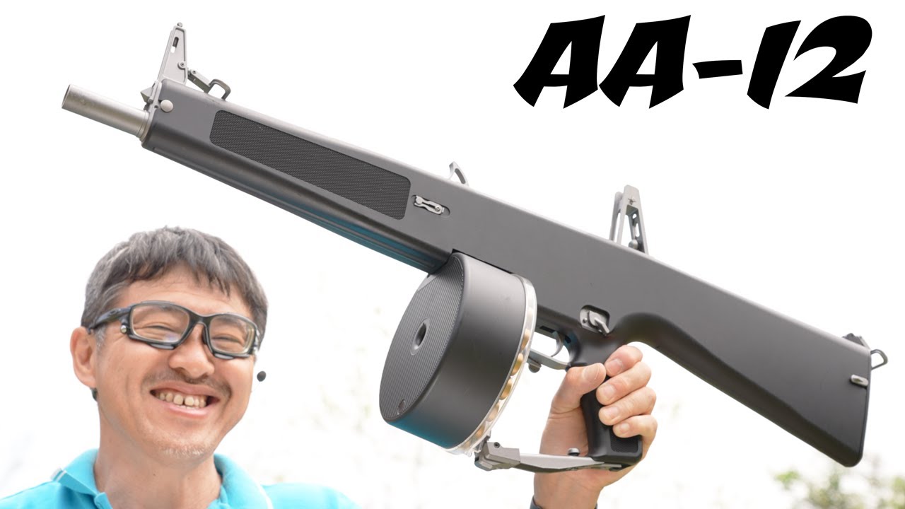 AA-12 フルオート電動ショットガン ＋ 3000連ドラムマガジン 東京