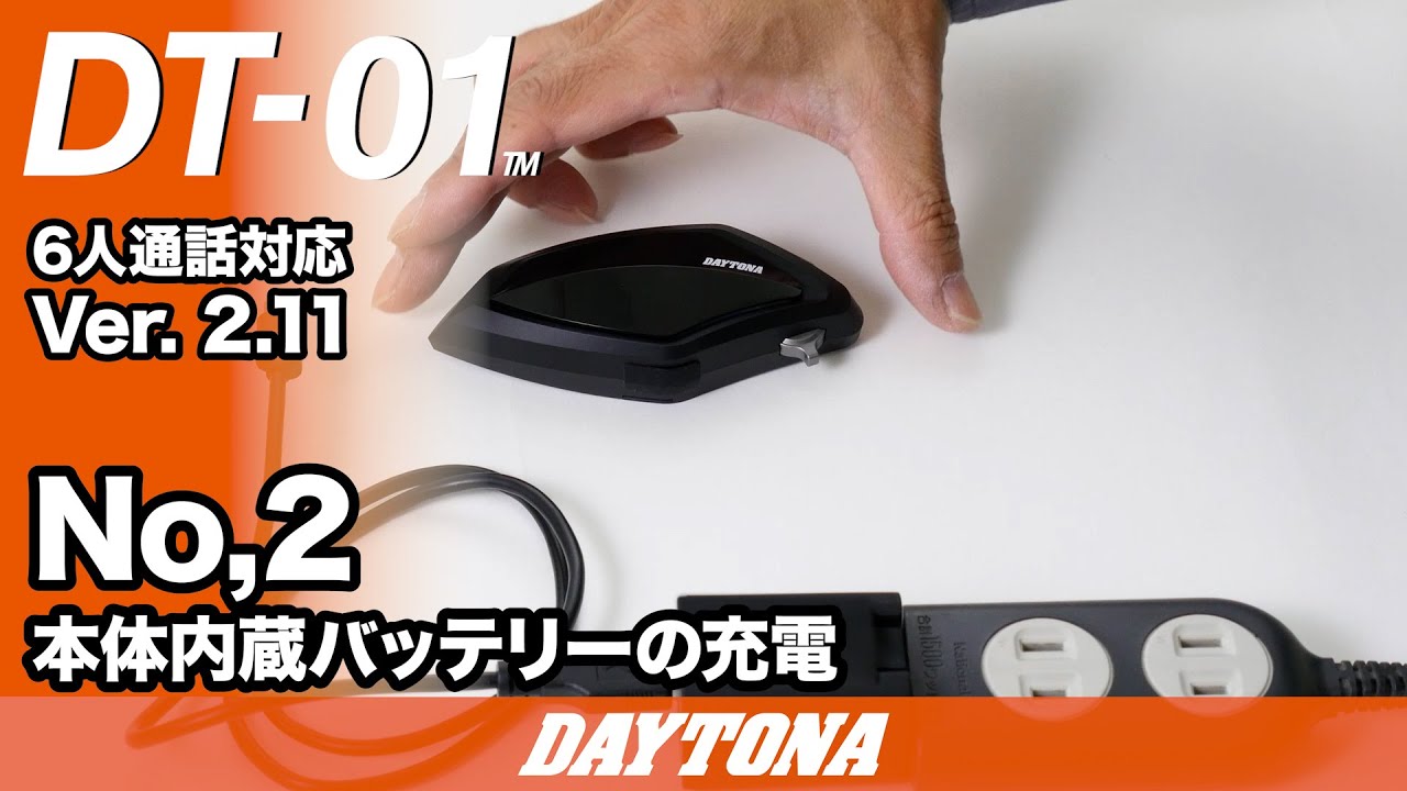 バイクインカム Q&A｜デイトナ