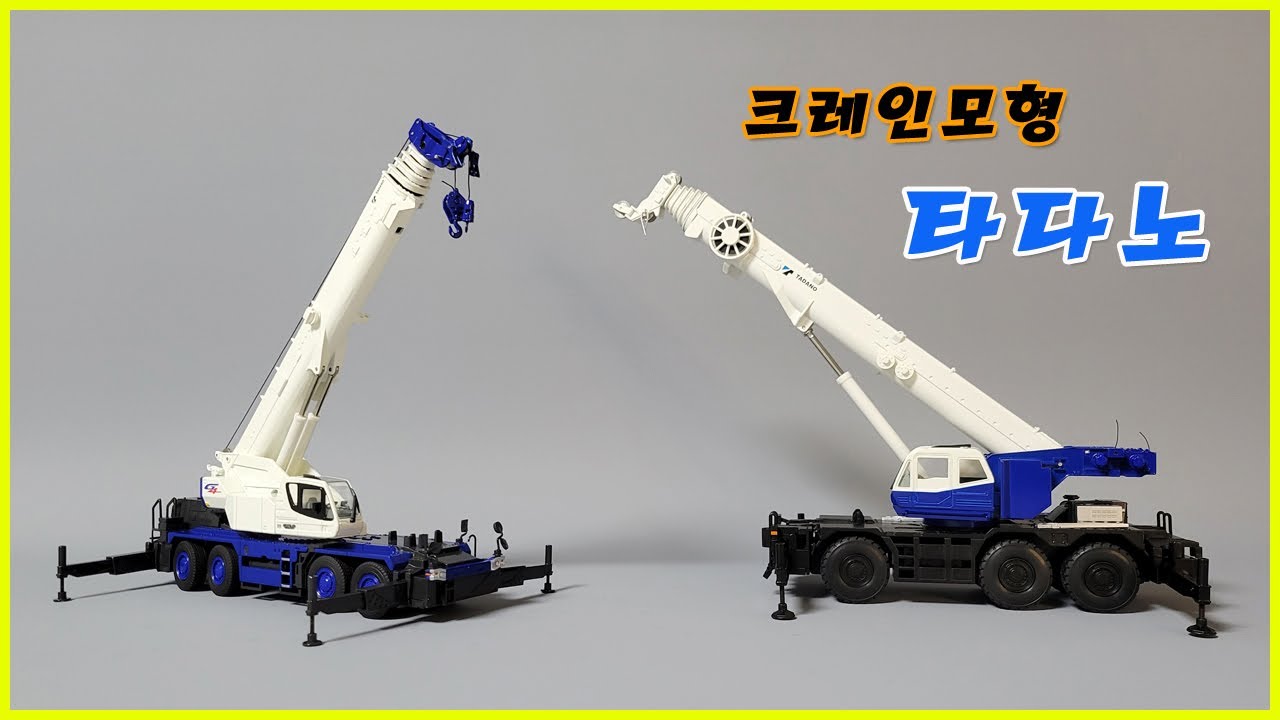 タダノ建機 GR1000N 1/50 GR-1000N | ラフテレーンクレーン | 株式会社