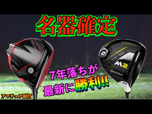 TaylorMade M2 ドライバー 9.5度 ヘッドのみ フェース比較的綺麗