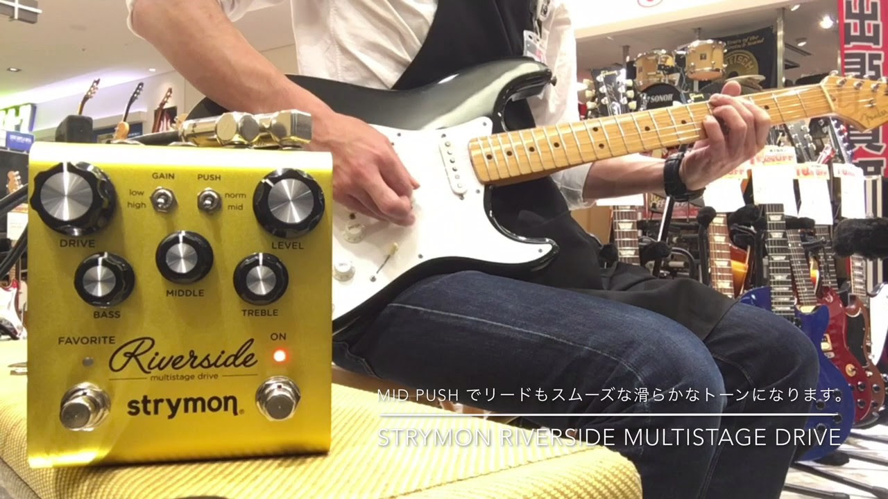 Strymon Riverside Multistage Drive インプレッション！【Ishibashi