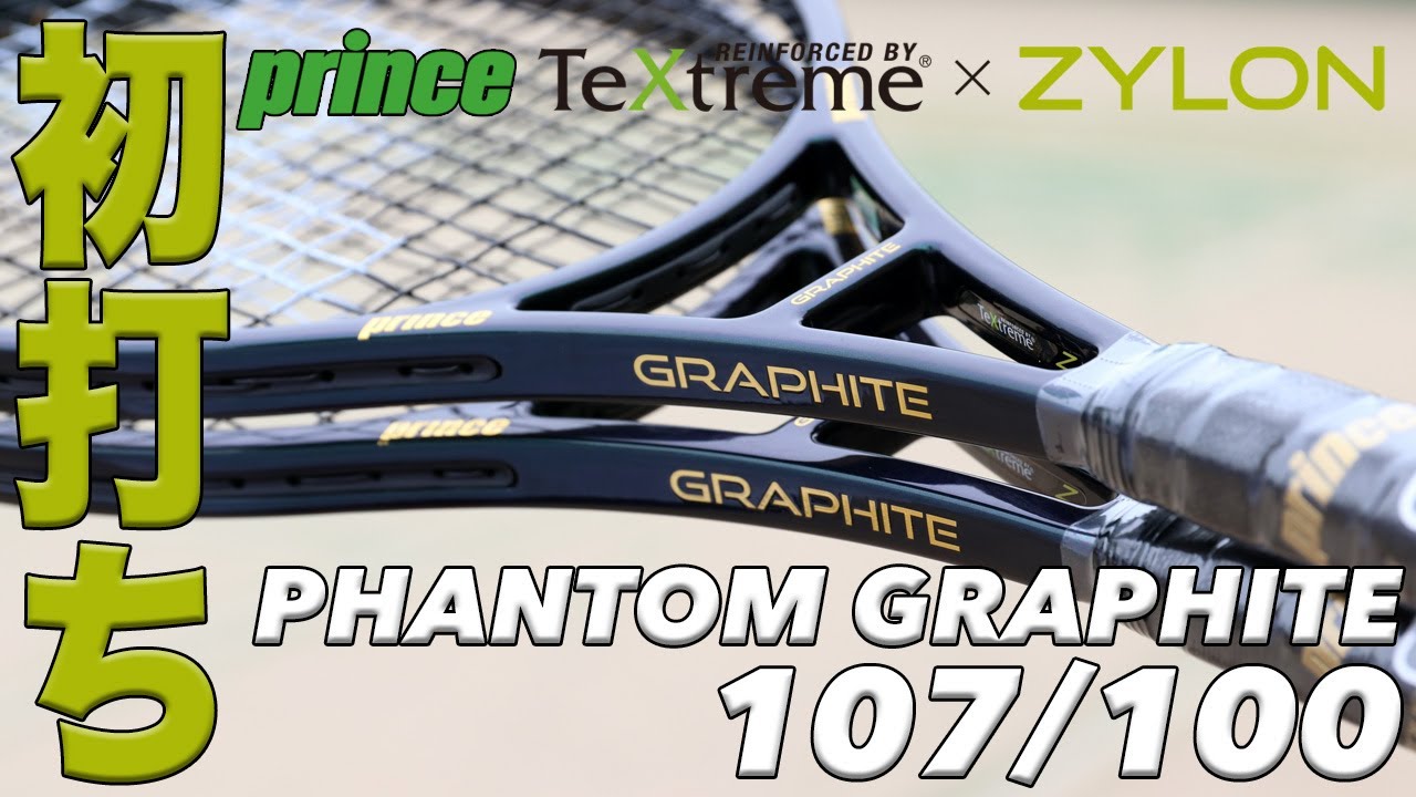 2025 PHANTOM GRAPHITE(ファントム グラファイト) シリーズ | テニス
