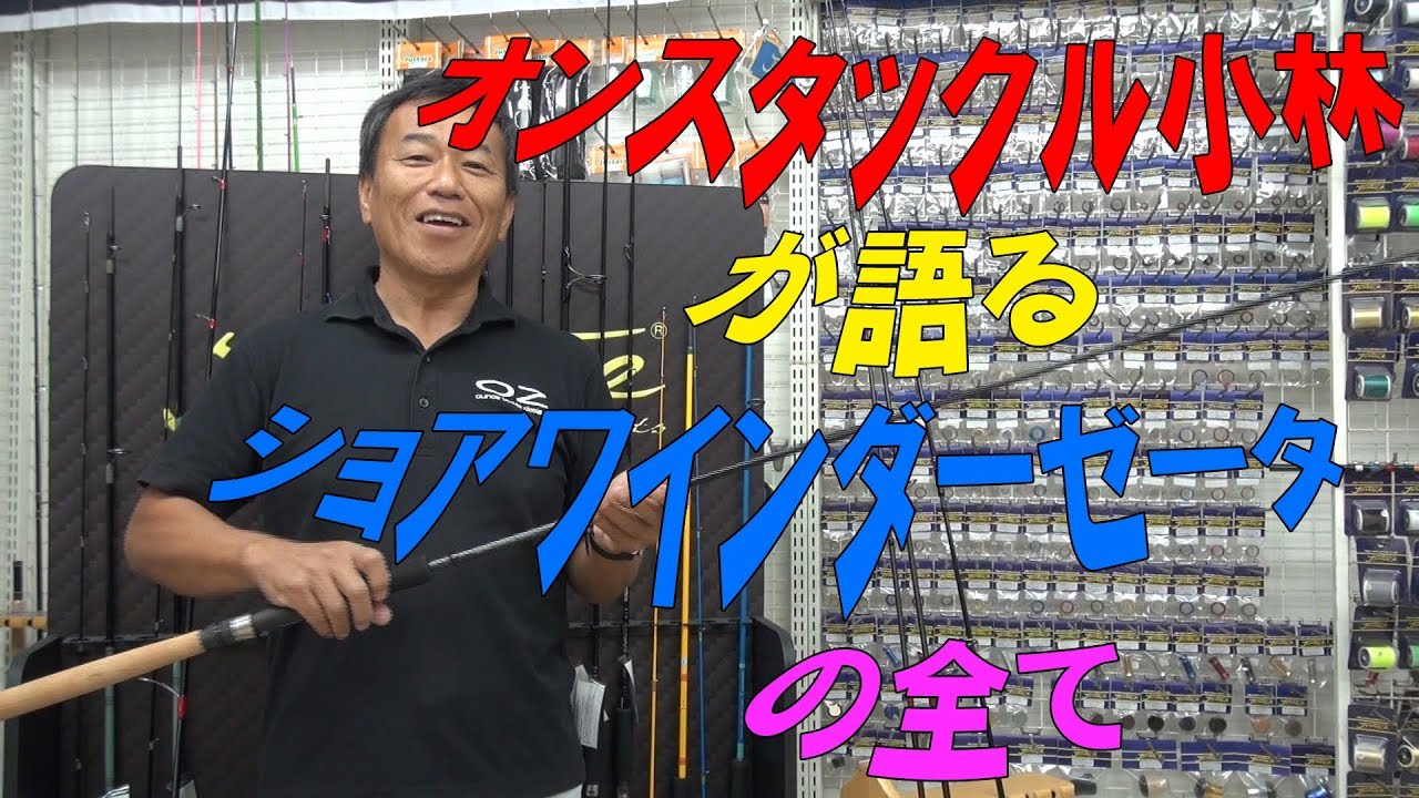 ジャストエース ショアワインダー832KM（リールは付いてません