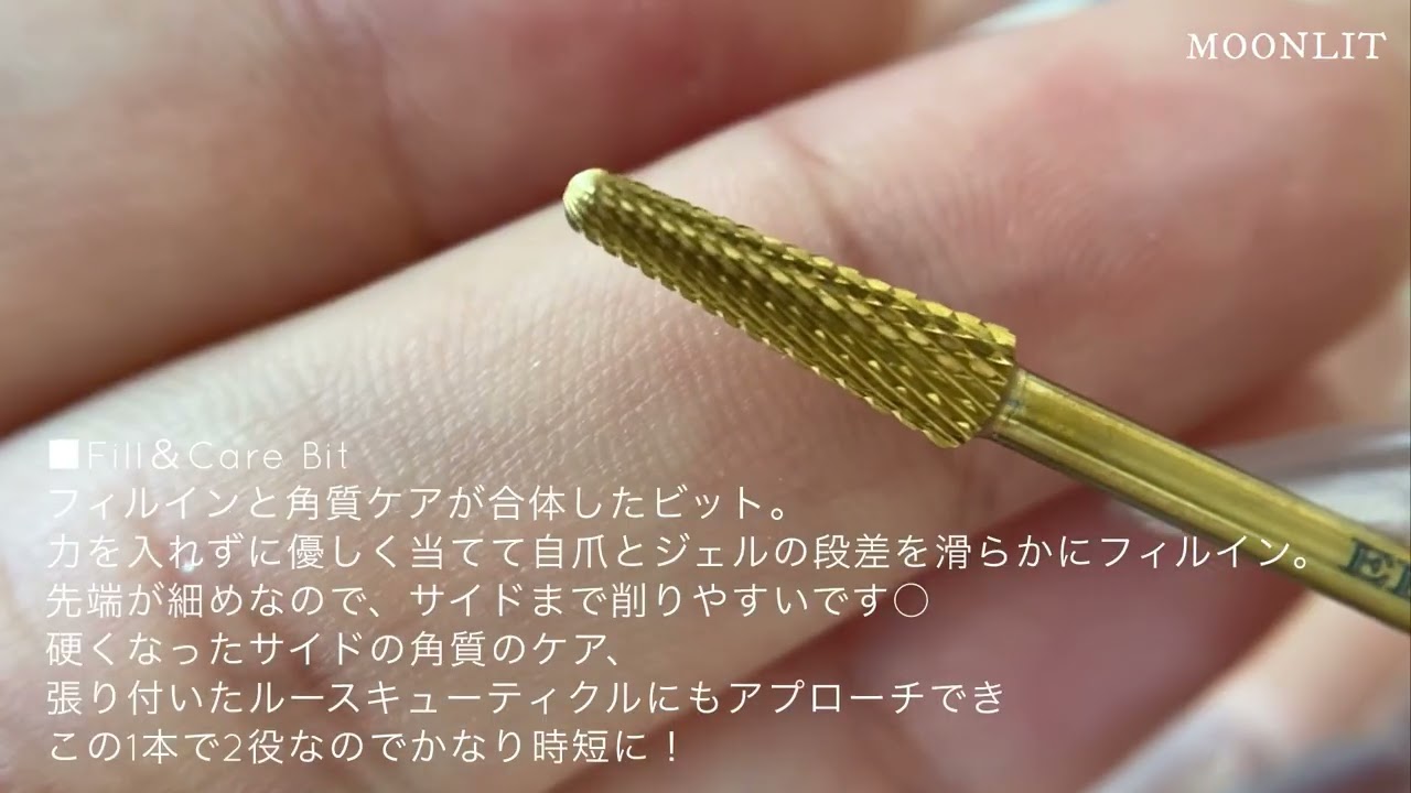 EL MOON Bit set（ケース＆HOW TO動画付き） | MOONLIT