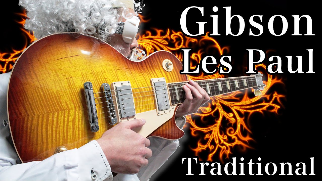 おすすめのレスポール・タイプのギター特集【エレキギター博士】