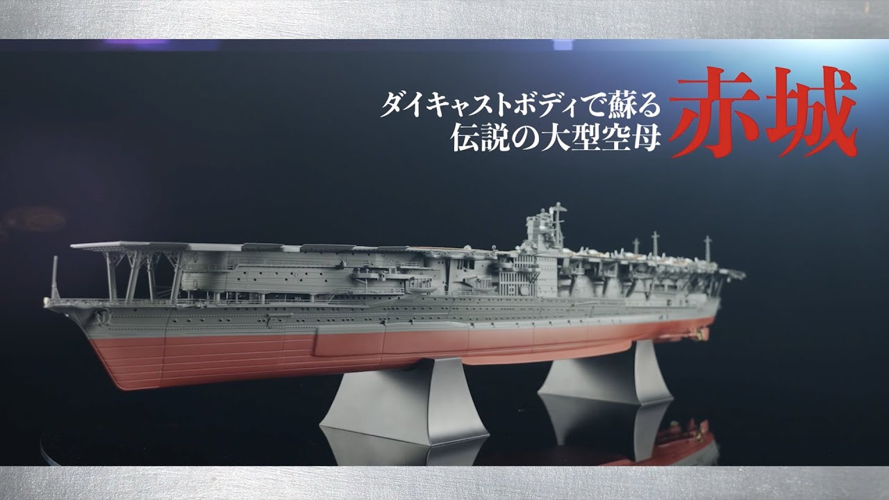 週刊 空母赤城 ダイキャストギミックモデルをつくる - ギミック紹介