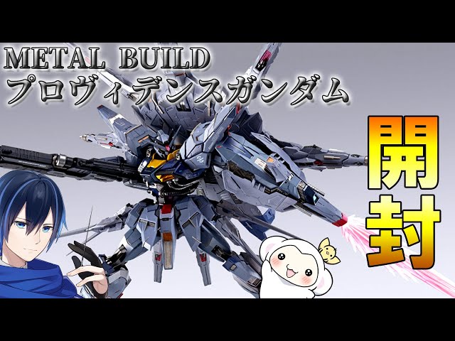 ◎未開封◎L BUILD メタルビルド プロヴィデンスガンダム L BUILD