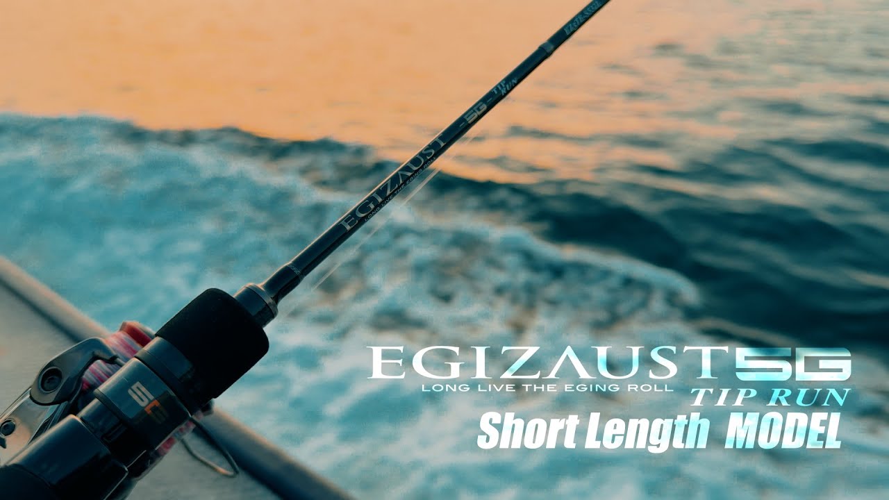 エギゾースト5G ティップランモデル – メジャークラフト｜Major Craft Web