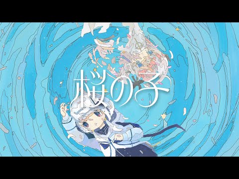 桜の子 / 可不&星界 - YouTube