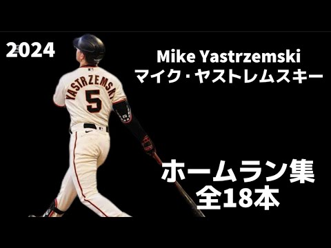 MLB☆クーパーズタウン☆ヤストレムスキー マイク・ヤストレムスキー