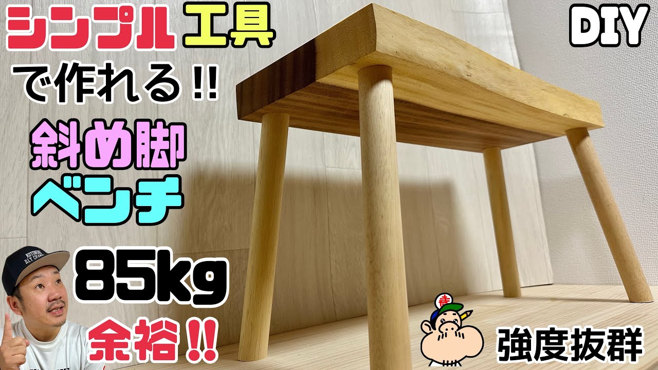 DIY] [Monkey pot] [Chair] [Bench] Use ◯◯ to create beautiful