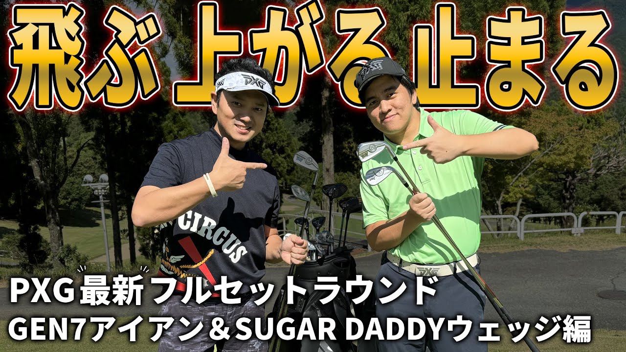 SUGAR DADDY 3 | 第一ゴルフオンラインショップ