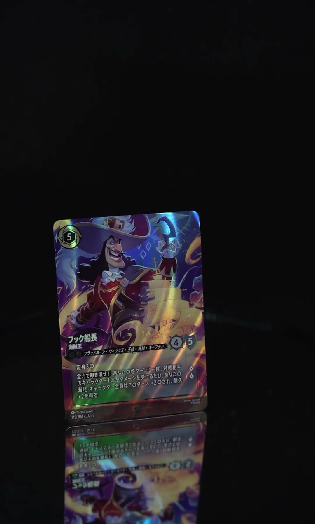 フック船長 - 海賊王》​ - YouTube