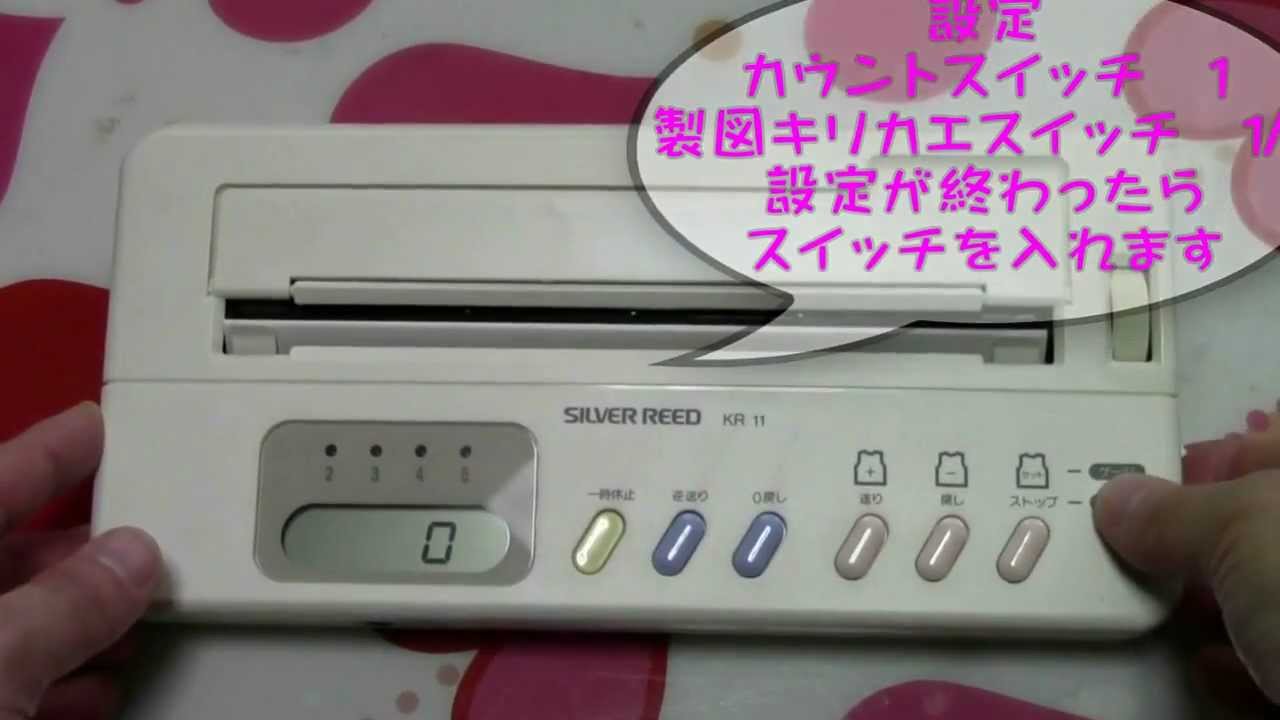 シルバー電子ニットレーダーKR11 - YouTube