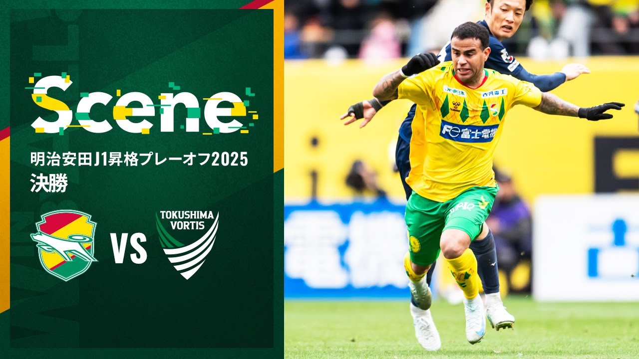 2005.11.5 ナビスコカップ決勝 ジェフユナイテッド市原千葉×ガンバ大阪