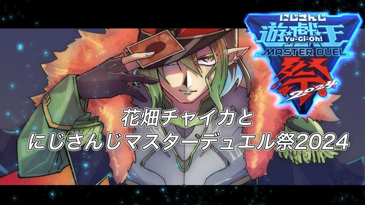 にじさんじ 花畑チャイカ 誕生日 全力お祝いセット 2024 花畑チャイカ