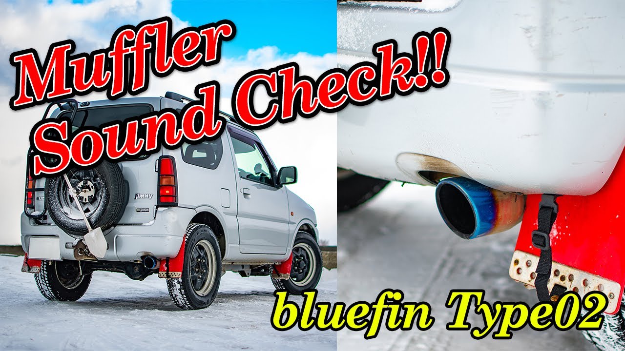 JB23ジムニー】bluefin Type02 Sound Check 純正マフラーと比較 - YouTube