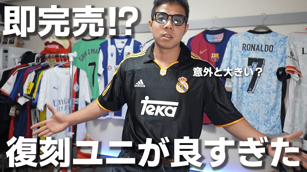 Breaking News] Real Madrid's retro uniform is too good #RealMadrid