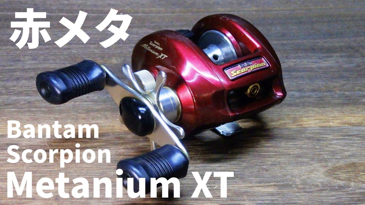SHIMANO Bantam Scorpion nium XT 【公式通販】