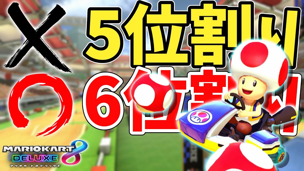キノピオで全マシン1位企画！【マリオカート8DX】 - YouTube