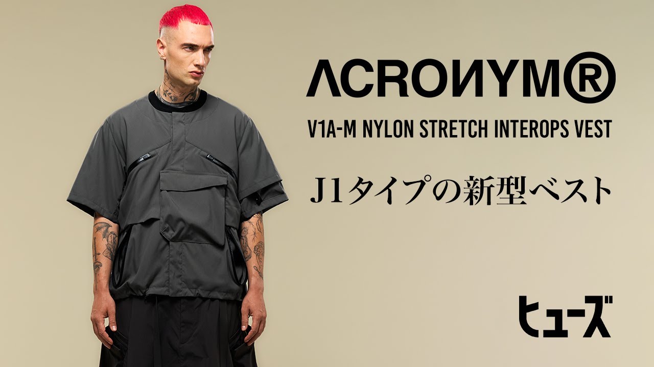 ACRONYM®-アクロニウム- 25SS Nylon Stretch Interops Vest 発売