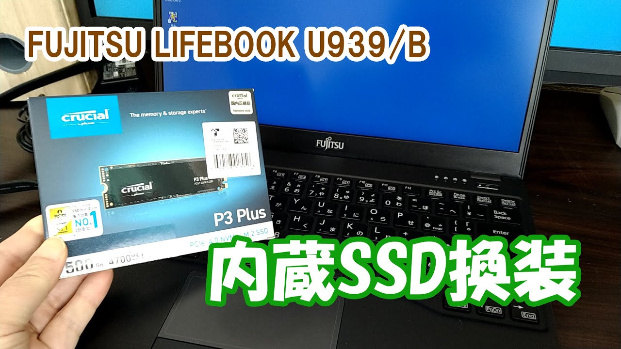 富士通ノートPC LIFEBOOK 白 初期化済 メモリ増設 SSD換装 FMV