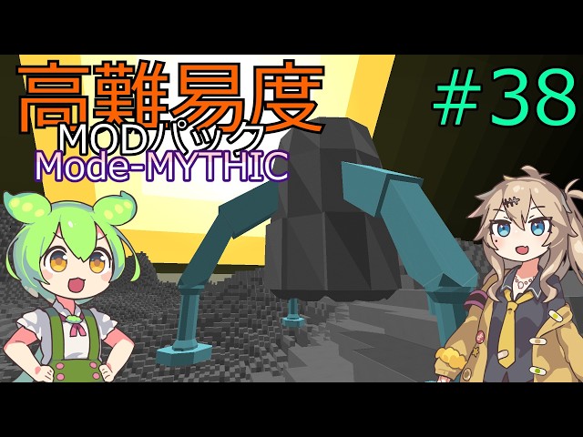 ProjectOzone3] Zundamon takes on the high difficulty MOD pack #38