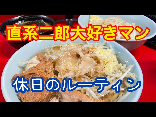 Kabukicho Jiro] I ate two bowls of Ramen Jiro at the same time