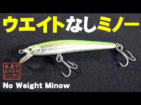 AZUSAの本気でおすすめルアー【#2】【ケンクラフト ルイスクリーク