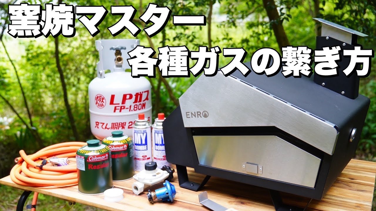 公式サイト限定スターターセット】窯焼マスター ハイブリッド燃料