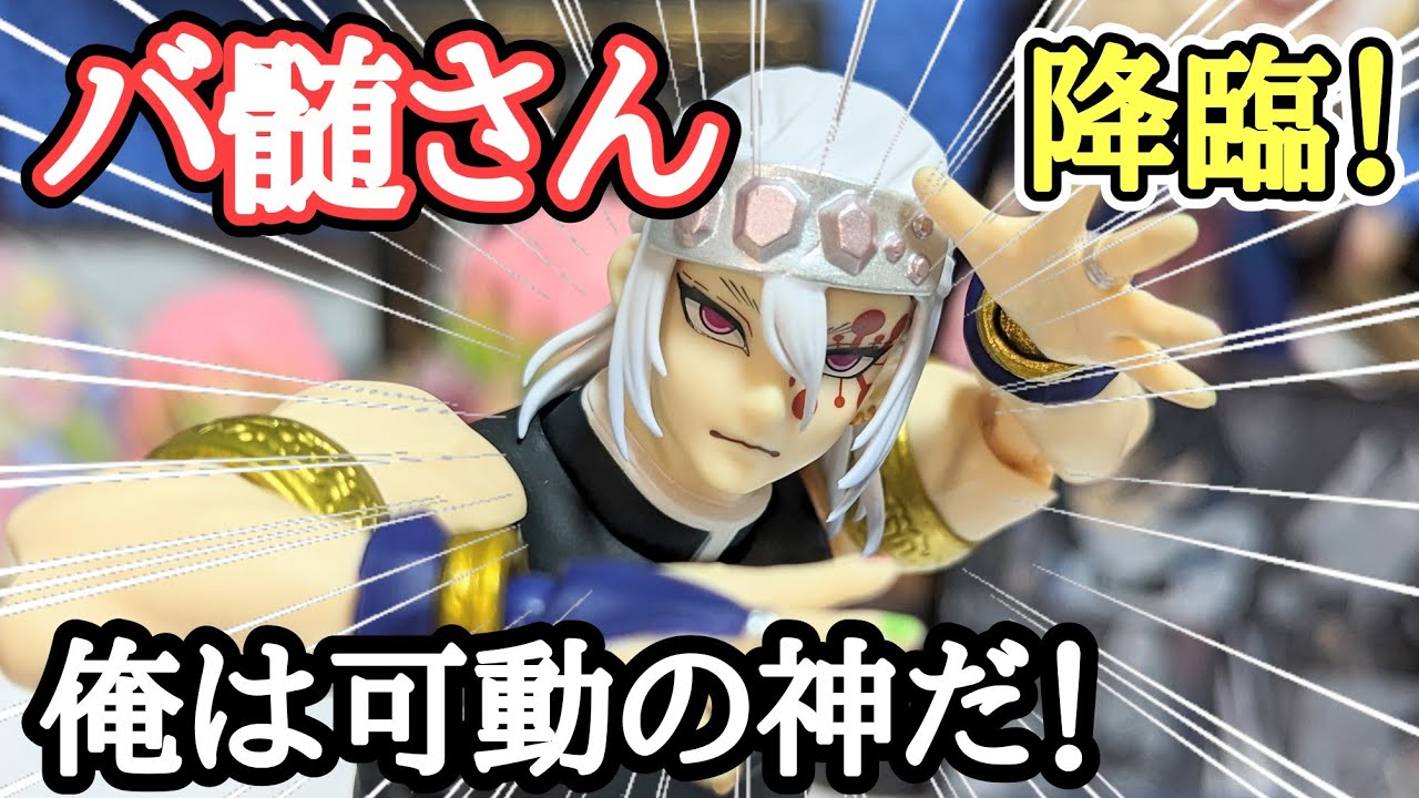 Demon Slayer] BUZZmod. Uzui Tengen, the ba-zui guy, has arrived