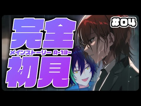 18TRIP / 完全初見 】西園練牙を見守りたい主任による練牙くんの保護者