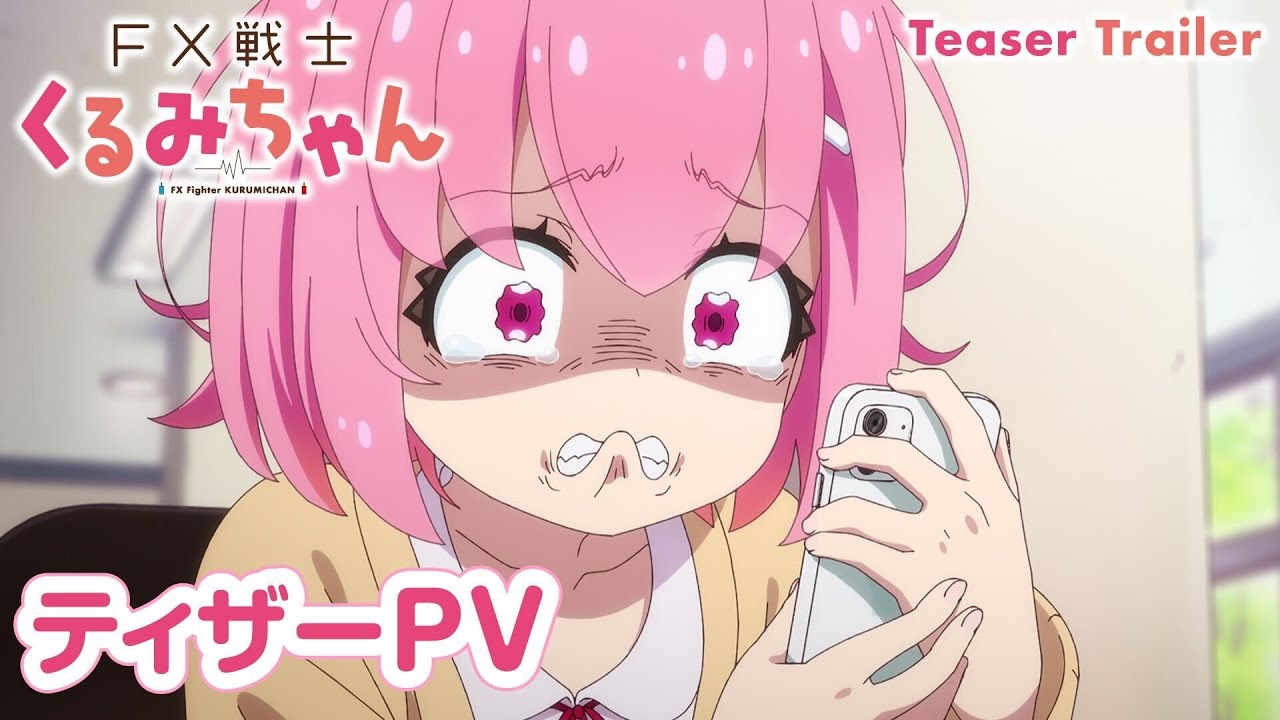 TVアニメ「FX戦士くるみちゃん」公式サイト