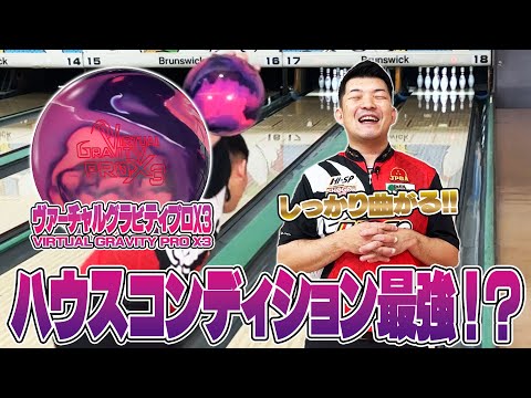 ヴァーチャルグラビティ・プロX3⚡️やまぴー流レビュー🎥❗️ - YouTube