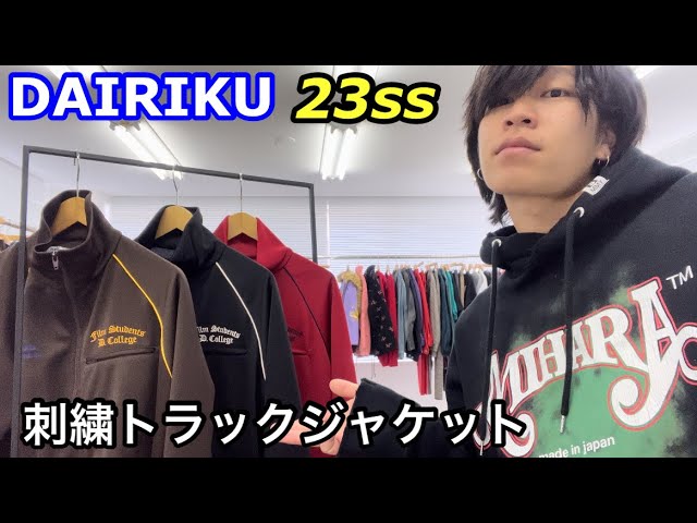DAIRIKU 23SS 2nd delivery 映画学校の学生をイメージしたトラック