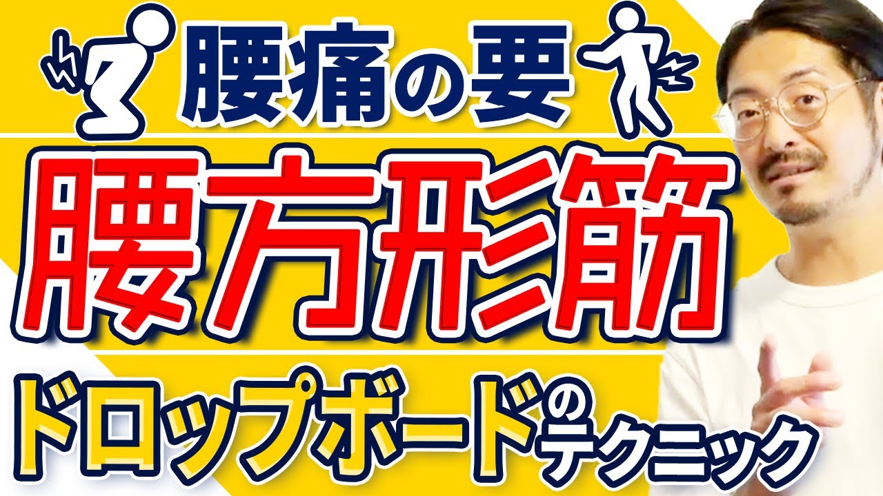 Drop Board] Introducing the joint correction board produced by the