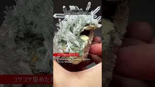 高品質++]コロンビア産水晶クラスター/ほんのりピンク＆クローライト