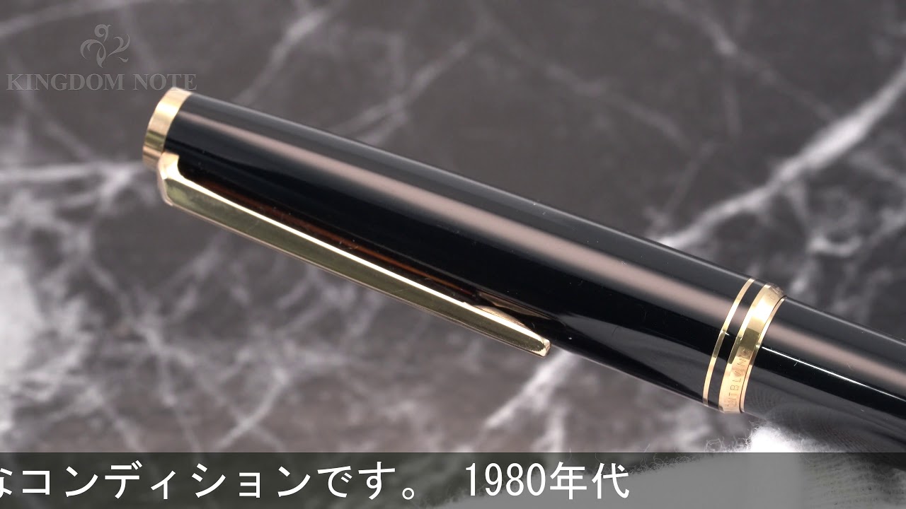 MONTBLANC モンブラン 万年筆 #221 クラシック 黒 EF - YouTube
