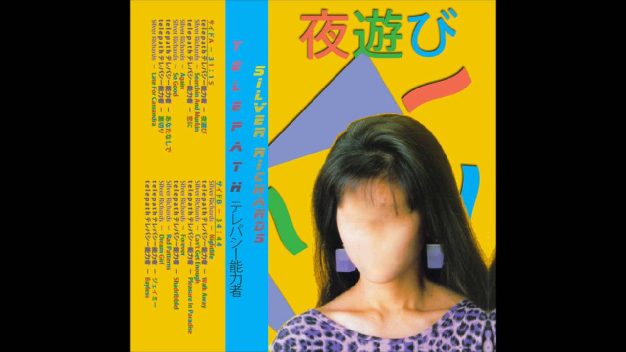 14. t e l e p a t h テレパシー能力者 - Shadribblel - YouTube