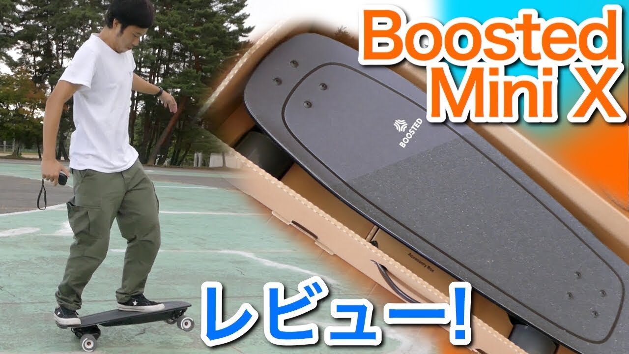 Electric Skateboard] Boosted Mini X Unboxing & Review! [Boosted