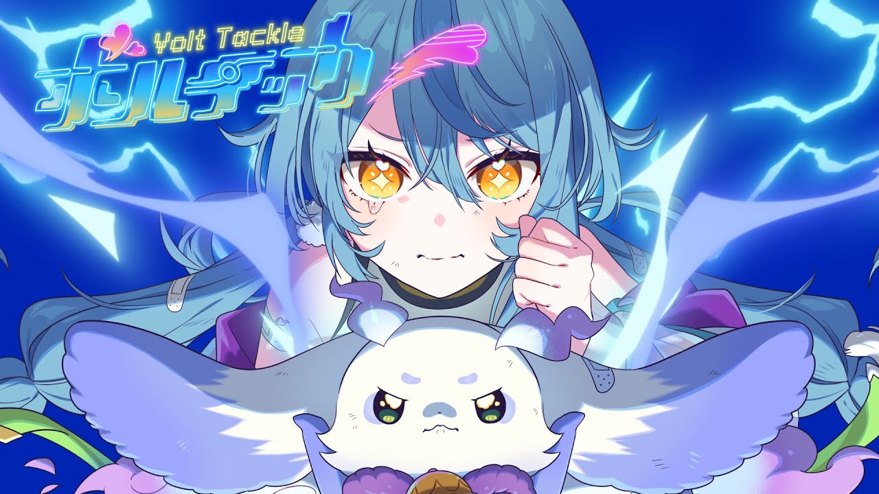 歌ってみた】ボルテッカー / DECO*27【珠乃井ナナ ルンルン / にじさん