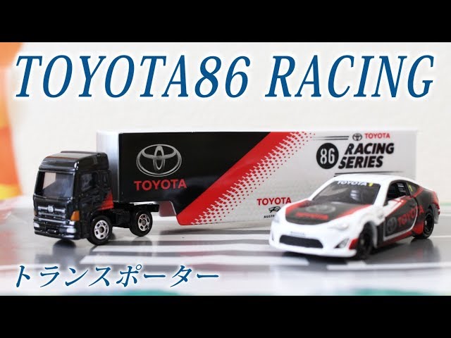 2019年お正月発売トミカはこれと同じかな？？【トイザらス】トヨタ86