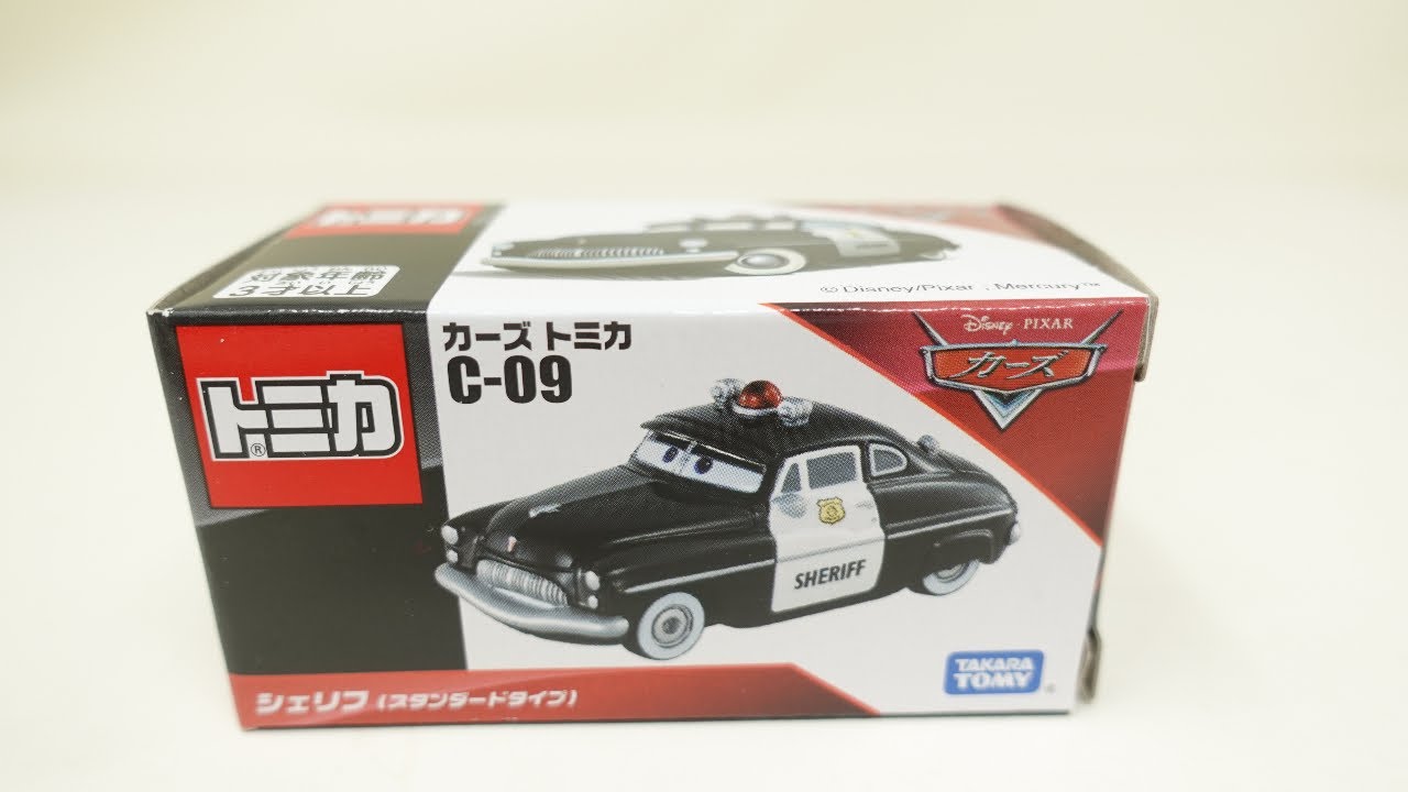 カーズトミカ シェリフ（スタンダードタイプ） C-9 開封 - YouTube