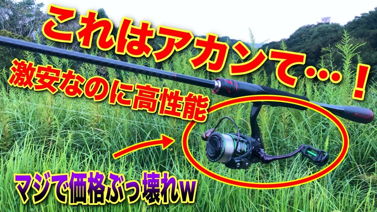 I found a super cheap Chinese made spinning reel that is seriously