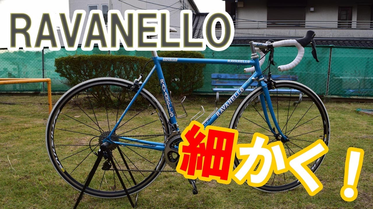 RAVANELLO ロードバイクフレーム ホワイト/ブルー/イエロー ラバネロ