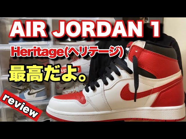 スニーカーレビュー】カッコ良過ぎるだろジョーダン1ヘリテージ