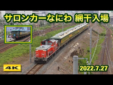 サロンカーなにわ 40周年 使用済み 2026年最新】Yahoo!オークション