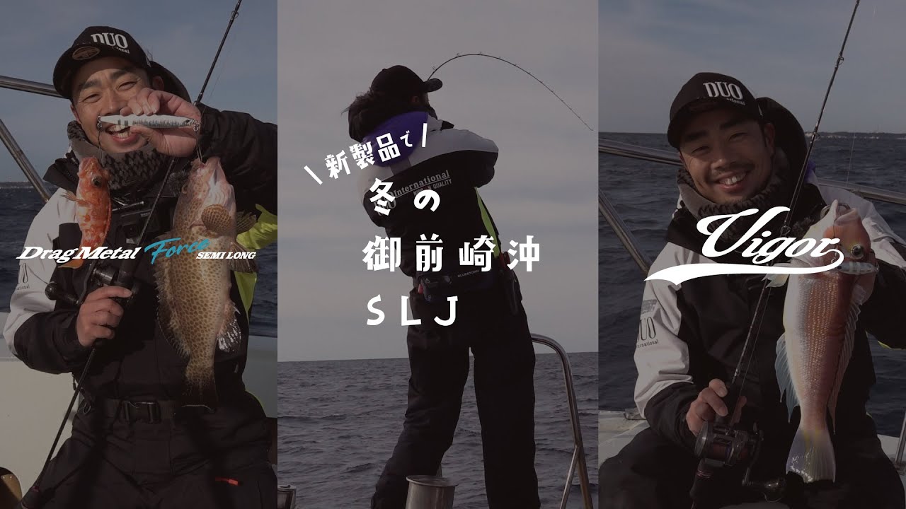 Vigor - SALT｜製品情報｜DUO International / ルアーメーカー デュオ