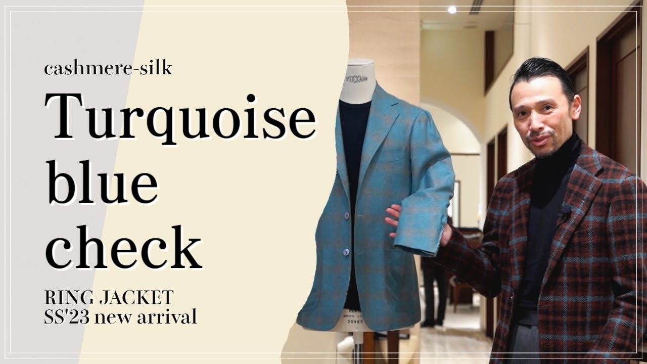 23春夏 新作紹介/ ターコイズブルー カシミアシルクジャケット 【RING